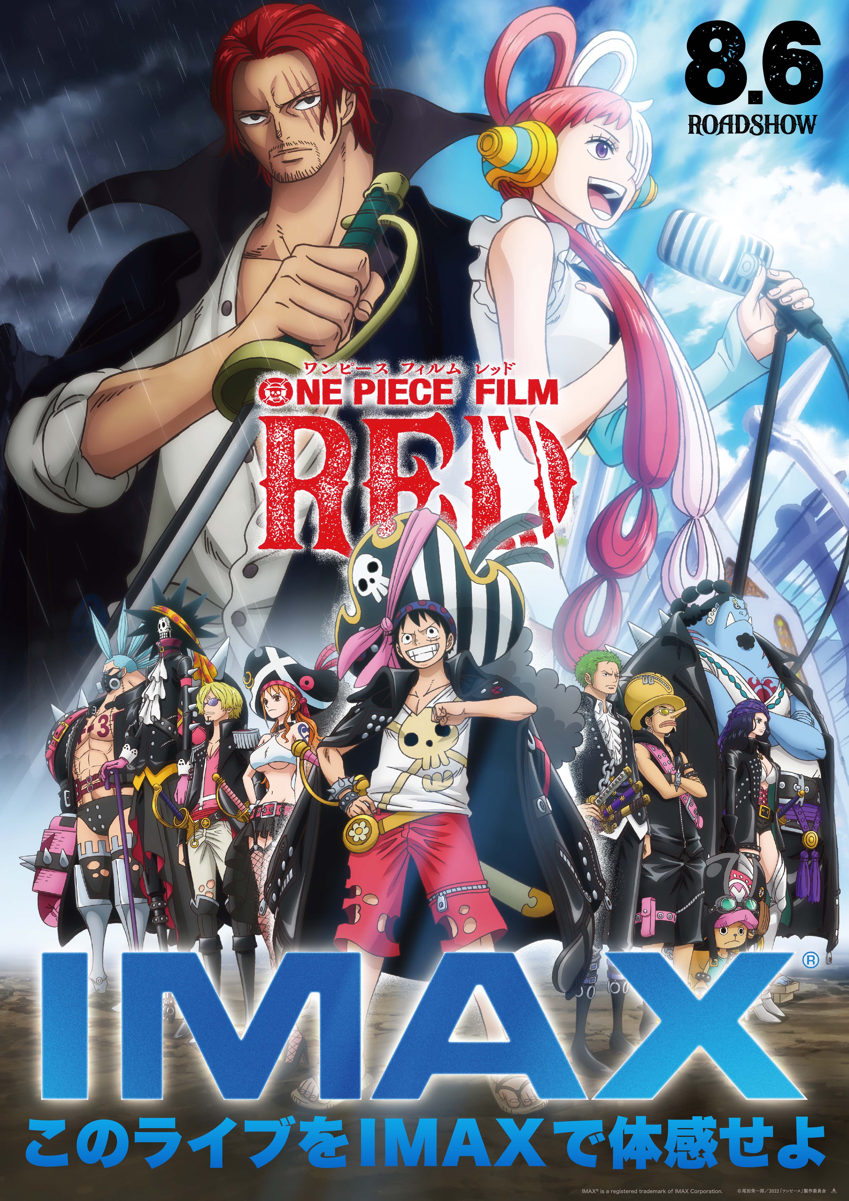 One Piece Film Red Imax 8 6 土 より上映決定 グランドシネマサンシャイン池袋
