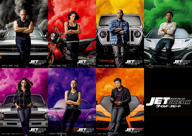 映画新着情報 ついに 全世界累計興収60億ドル突破 ワイルド スピード ジェットブレイク ブッ飛ぶほど胸アツなキャラクターポスター７点一挙解禁 シネマサンシャイン