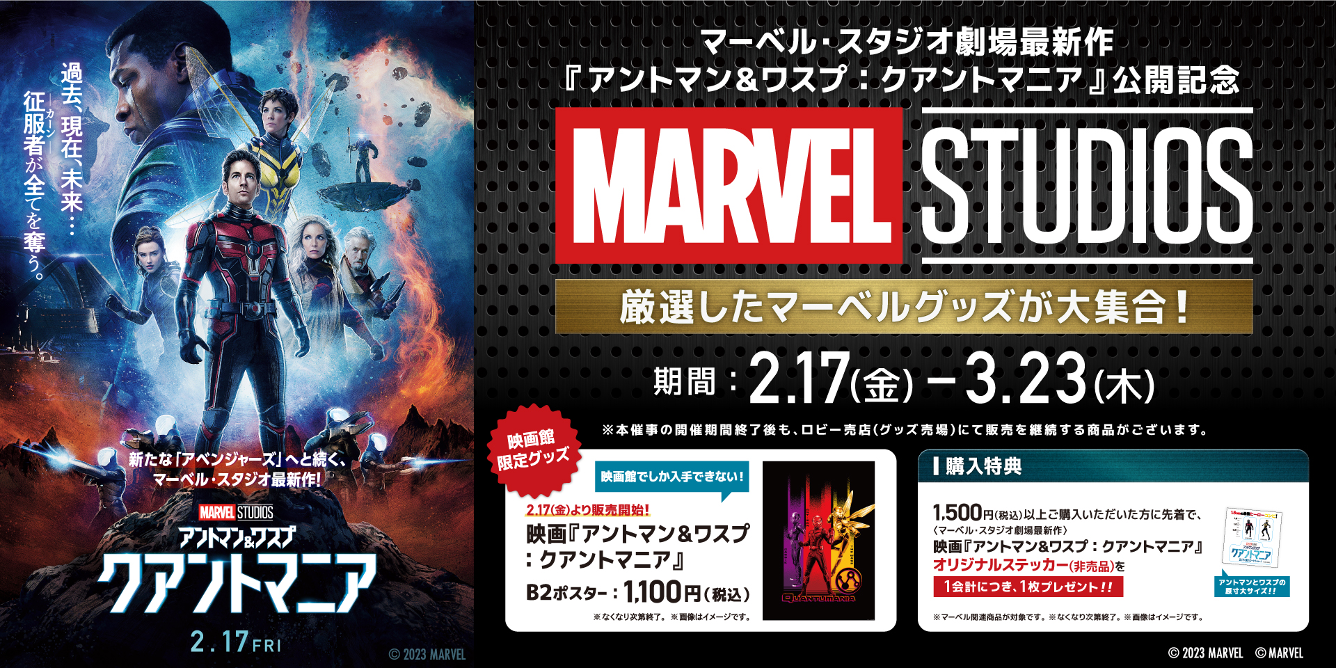 今月限定／特別大特価 劇場パンフレット+ フライヤー6枚