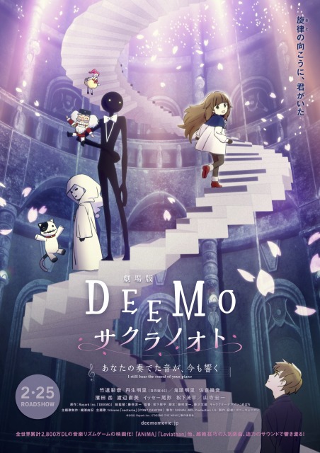 映画新着情報 劇場版 Deemo サクラノオト あなたの奏でた音が 今も響く 丹生明里と松下洸平のアフレコ様子 インタビュー映像を公開 シネマサンシャイン