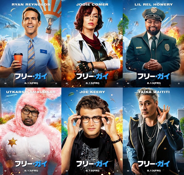 映画新着情報 無責任ヒーロー デッドプール でおなじみ加瀬康之 今度は いい人すぎるヒーロー に フリー ガイ 小野賢章 早見沙織ら日本版声優陣決定 シネマサンシャイン 映画新着情報 無責任ヒーロー デッドプール でおなじみ加瀬康之 今度は いい人すぎるヒーロー に フリー ガイ 小野賢章 早見沙織ら日本版声優陣決定 シネマサンシャイン