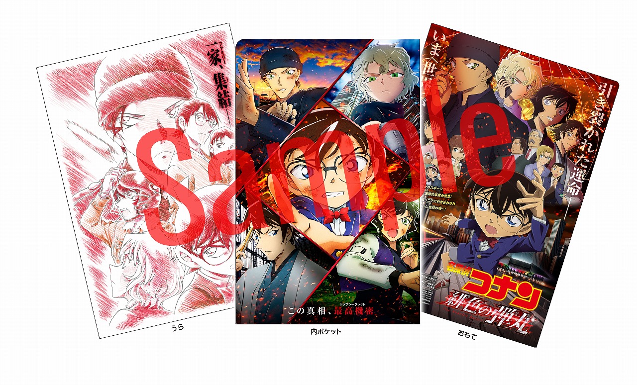 映画新着情報 ポスター 予告編 前売特典 全てを再装填 リロード 名探偵コナン 緋色の弾丸 新本ポスター ビジュアル解禁 名探偵コナン 緋色の弾丸 関連ニュース