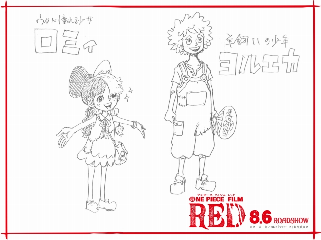 映画新着情報 尾田栄一郎描き下ろし 劇場版オリジナルキャラクター One Piece Film Red 新津ちせ 梶裕貴出演決定 ふたりの歓喜のコメントも到着 シネマサンシャイン