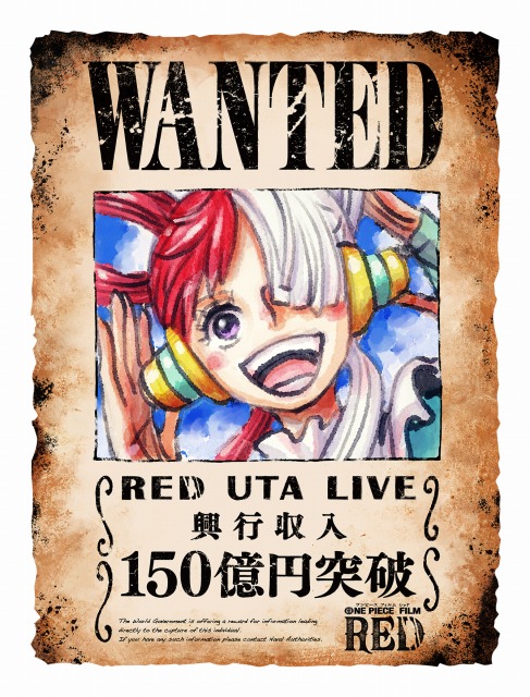 映画新着情報 One Piece Film Red 公開から46日間で興行収入150億円突破 まだまだ快進撃が続くfilm Redに全世界が注目 シネマサンシャイン
